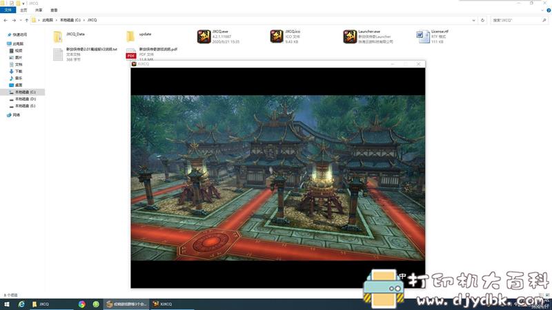 [Windows]单文件制作工具Enigma Virtual Box 9.50附使用教程 配图 No.13