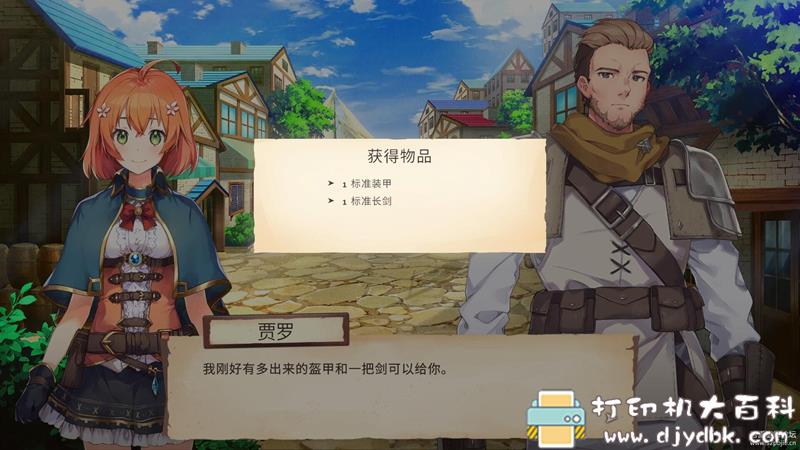 PC游戏分享：【动作冒险】Eternal Radiance（永恒光辉）v1.001R 配图 No.7