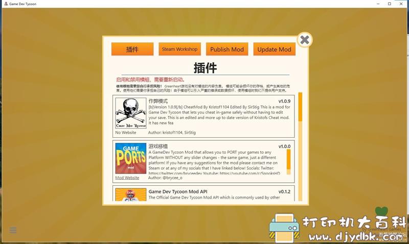 PC游戏分享：【模拟经营】Game Dev Tycoon（游戏开发大亨）v1.8.2+MOD 配图 No.3