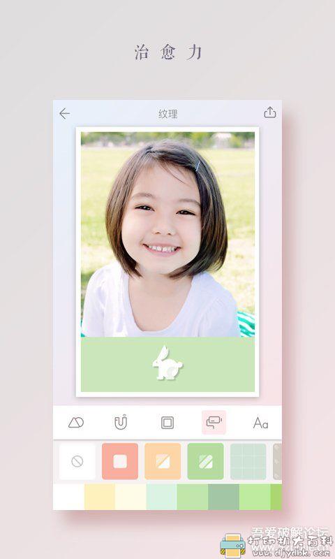 [Android]拼图酱 2.5.8——社交神器，发出高逼格图片 配图 No.1