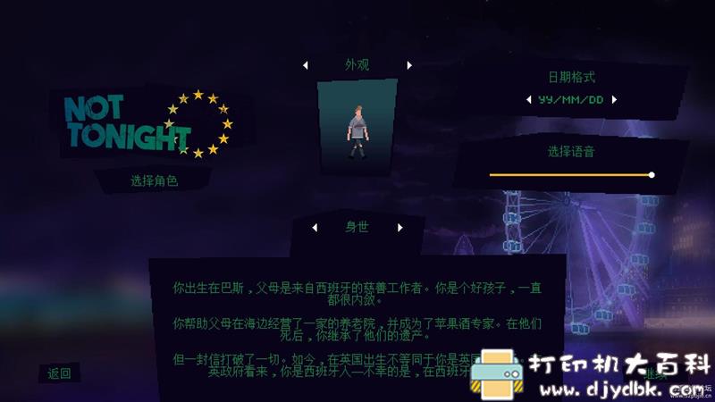 PC游戏分享：Not Tonight（今晚没开）v1.321 配图 No.3
