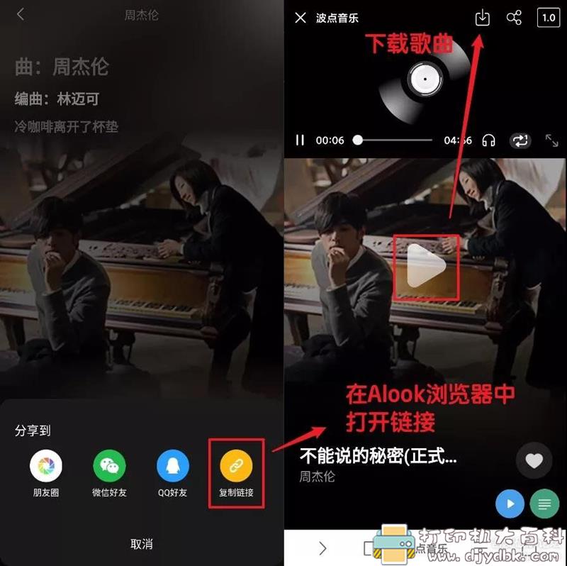 [Android]波点音乐1.0.6：免费音乐视频 配图 No.3