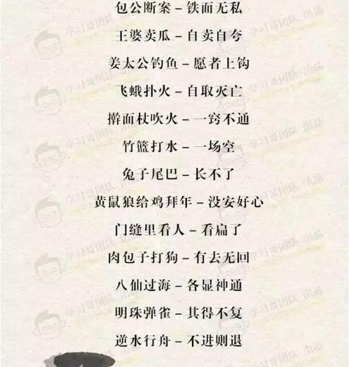 形容持之以恆取得成績的諺語