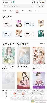 [Android]速看免费小说V7.41.0 配图 No.4