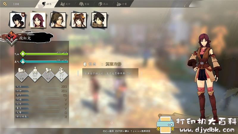 PC游戏分享：《侠之道》v2.052066111中文版 配图 No.1