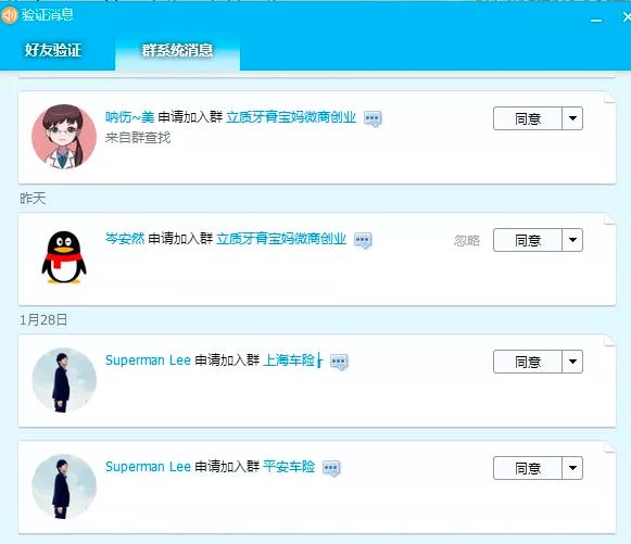 胜子QQ群排名引流，单群可被动收益1000元，批量操作收益更甚【视频课程】 配图 No.4