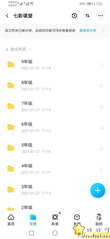 某彩课堂 小学教辅资料1-6年级全（含语文、数学、口语、好字、阅读等）图片 No.4