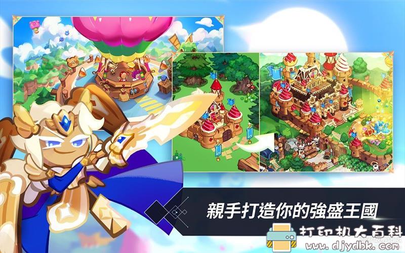 安卓游戏分享：姜饼人王国 v1.1.32 MOD，附礼包码 配图 No.4