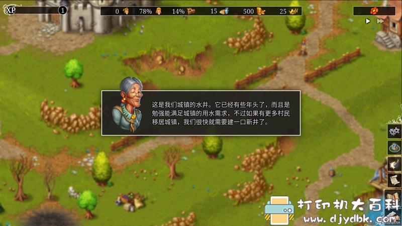 PC游戏分享：【模拟经营】Townsmen – A Kingdom Rebuilt Complete Edition（家园：重建王国完全版）v2.2.6 配图 No.7