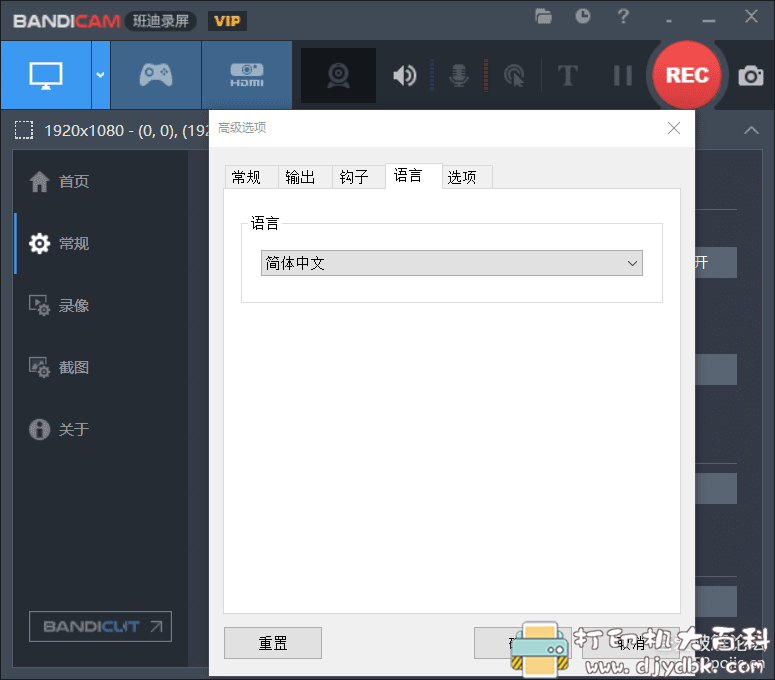 [Windows]网课、游戏高清录屏软件 Bandicam（班迪录屏）5.0.1.1799【老毛子安装版】 配图 No.2