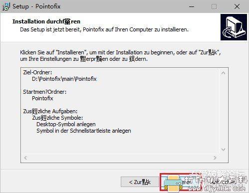 [Windows]屏幕画笔工具 Pointofix 1.8.0 配图 No.5