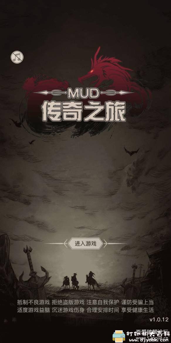 安卓游戏分享：【卡牌RPG手游】《传奇之旅》修改版 配图 No.1