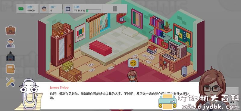 安卓游戏分享：【模拟经营】创业恐慌v3.8 配图 No.1