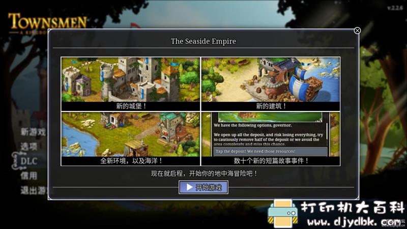 PC游戏分享：【模拟经营】Townsmen – A Kingdom Rebuilt Complete Edition（家园：重建王国完全版）v2.2.6 配图 No.5
