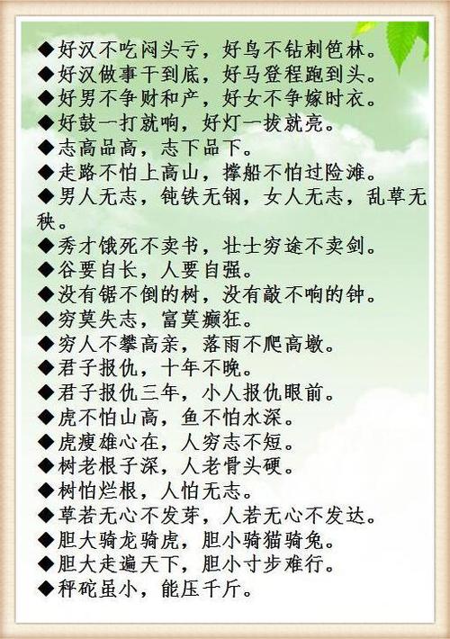 含有句的谚语