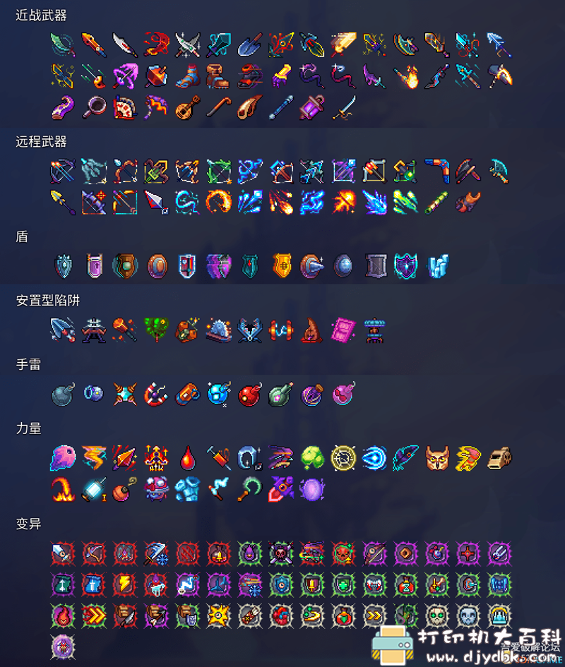 PC游戏分享：【中文/绿色】死亡细胞(Dead Cells)steam版v2.2包含全dlc 附送完美存档和修改器 配图 No.2