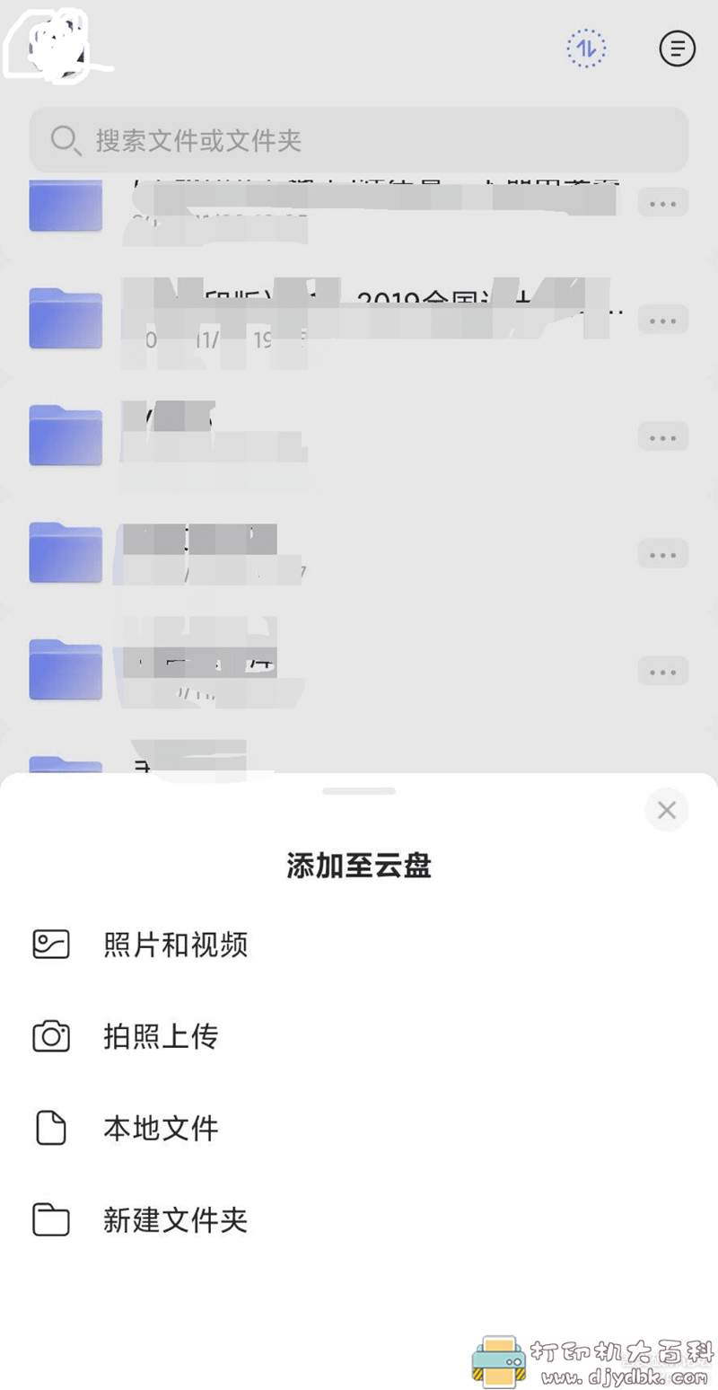 [Android][最新]阿里云盘2.0.0 内测包 配图 No.2
