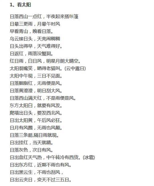 6,小学五年级作文夏夜的星空用上传说和谚语4字.拜托了,各位!