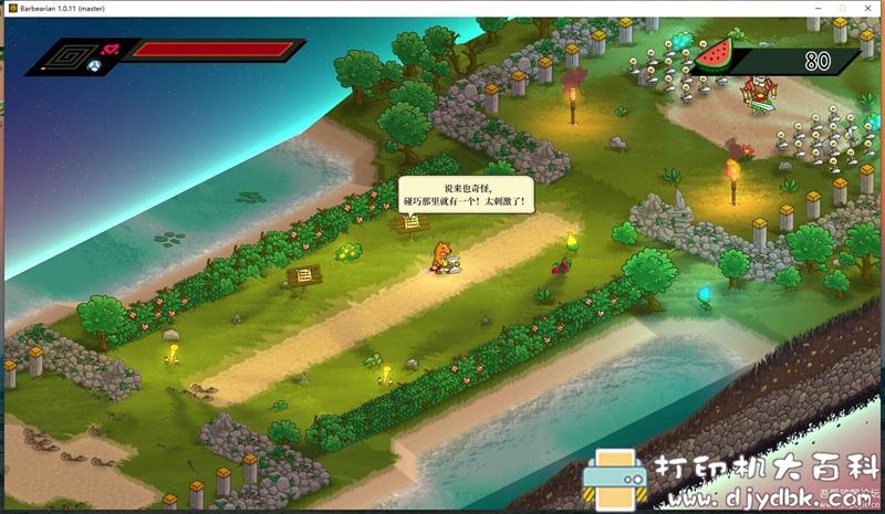 PC游戏分享：Barbearian（熊蛮人）v1.0.11 配图 No.6
