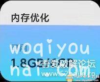 [Android]安卓内存清理工具：吃掉内存V2.0，效果拔群 配图 No.2