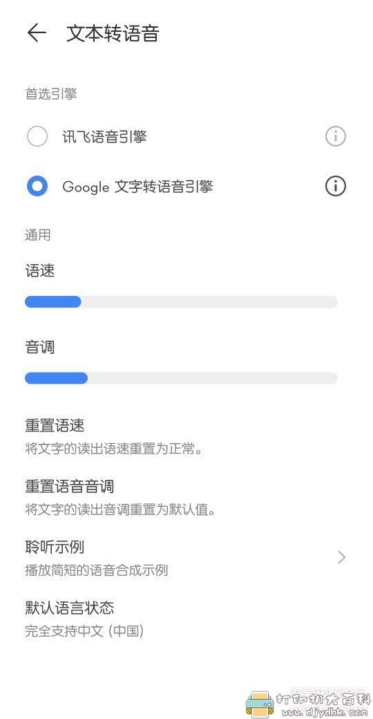 [Android]Google文字转语音引擎23.12.333383720 配图 No.2
