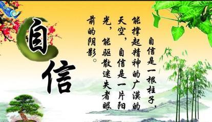 增加信心的谚语语