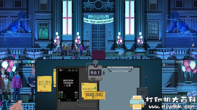 PC游戏分享：Not Tonight（今晚没开）v1.321 配图 No.6