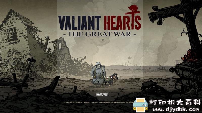 PC游戏分享：勇敢的心：世界大战V1.1电脑汉化绿色版 配图 No.1