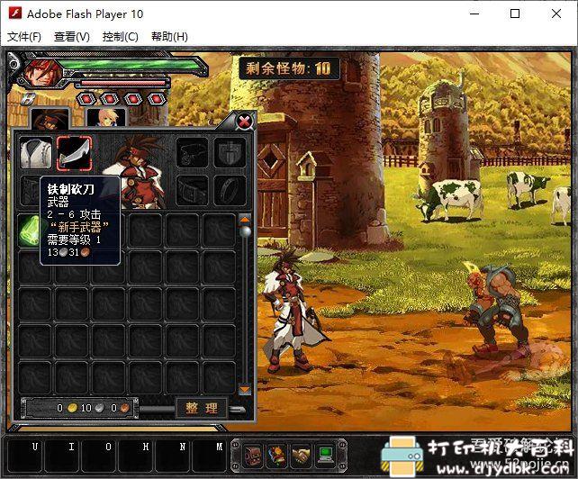 PC游戏分享：【动作冒险】《雷炎之怒》v1.1免安装中文版[FLASH][横版] 配图 No.4
