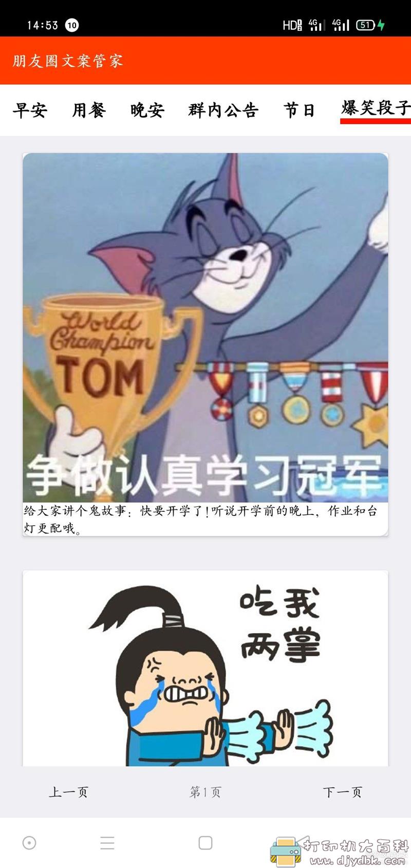 [Android]朋友圈文案管家1.8，大量无水印高质量文字配图 配图 No.4