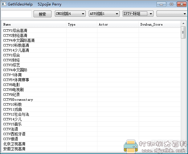 [Windows]M3U8视频搜索2.0，增加直播源可看电视 配图 No.1