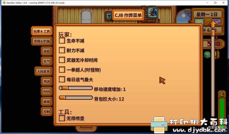 PC游戏分享：【模拟经营】Stardew Valley（星露谷物语）v1.4.5 配图 No.5