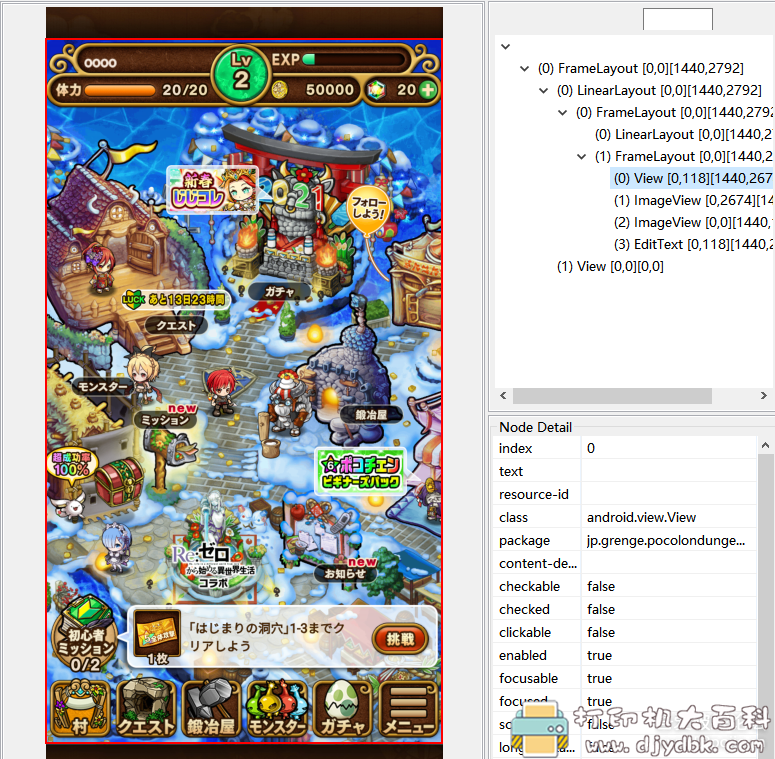 安卓游戏分享：【日本消除类游戏】波可龙迷宫 ポコロンダンジョンズ v8.10.2 作弊版 超高防御md 配图 No.2
