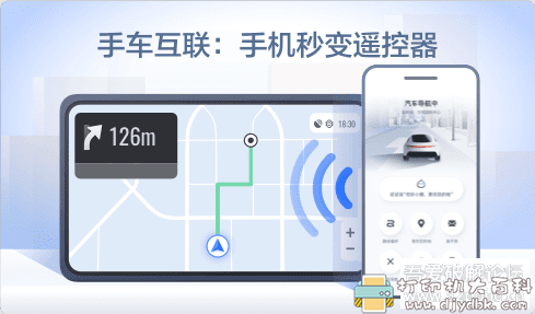 [Android]高德车机版，AUTO 4.9.0车机正式版~11月26日更新发布 配图 No.1