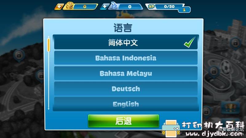 安卓游戏分享：【模拟经营】《烹饪发烧友》v11.0.0安卓中文版[解锁] 配图 No.2