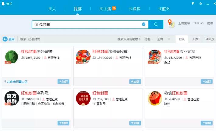 胜子QQ群排名引流，单群可被动收益1000元，批量操作收益更甚【视频课程】 配图 No.3