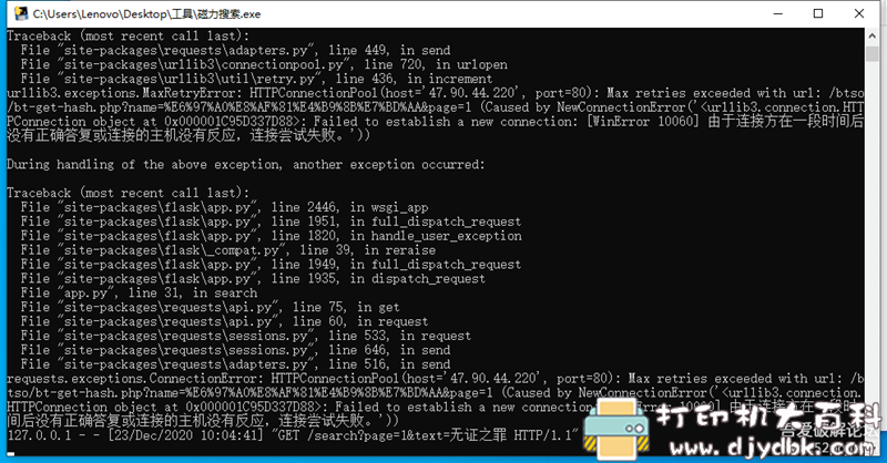 [Windows]磁力搜索软件，应该是用过的最好用的版本 配图 No.1