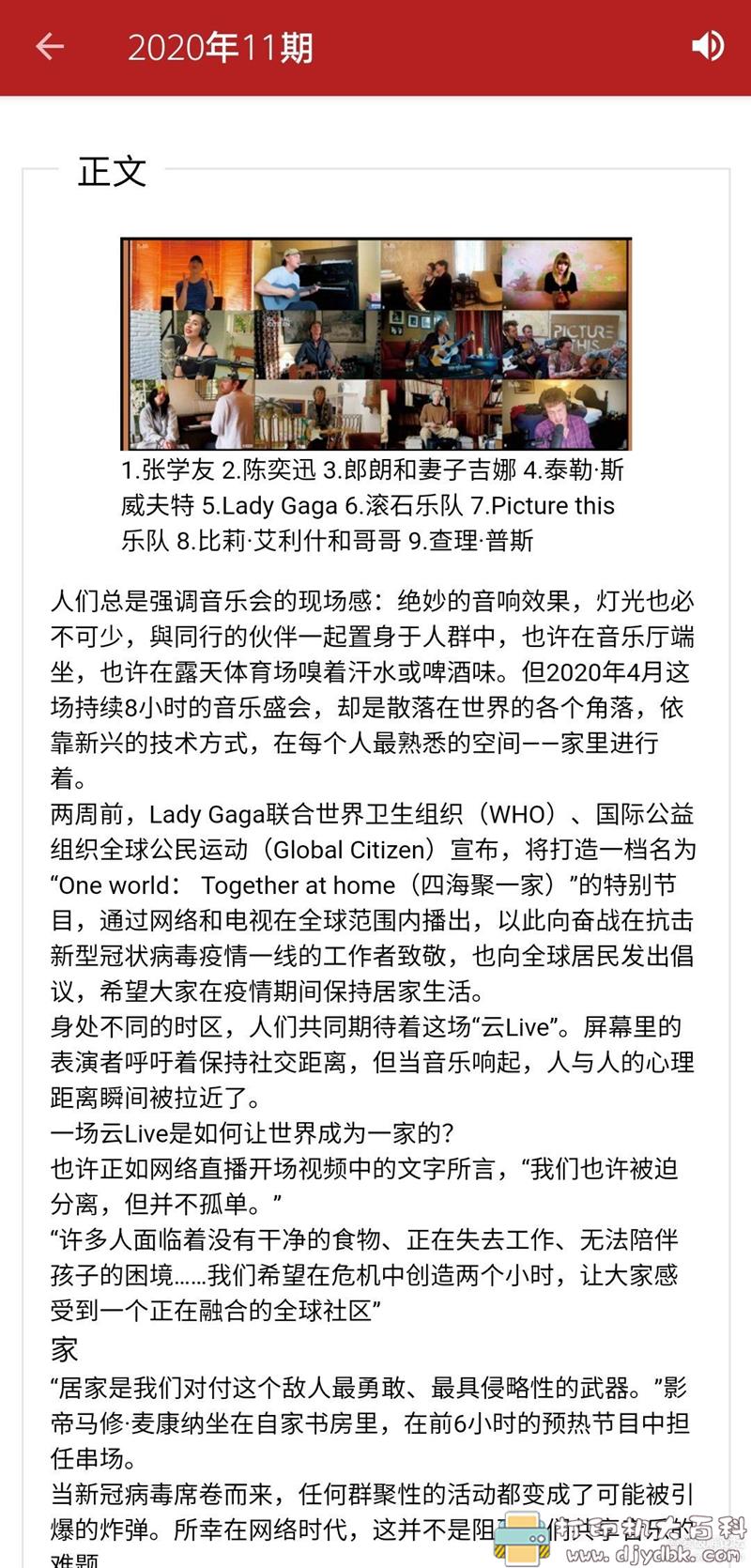 [Android]杂志免费看：环球人物v1.2 配图 No.1