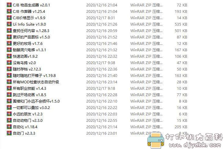 PC游戏分享：【模拟经营】Stardew Valley（星露谷物语）v1.4.5 配图 No.11