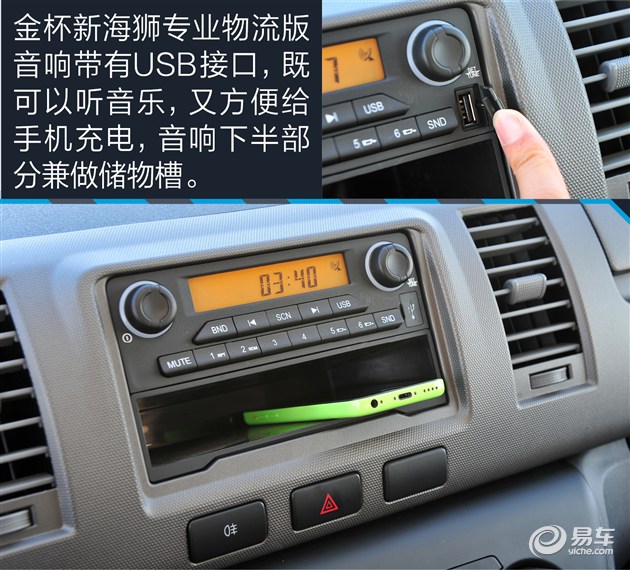 好开好用/放心拉货 试金杯新海狮物流版