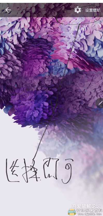 [Android]三星万花动态壁纸 提取版 配图 No.4