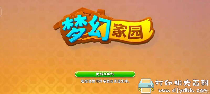 安卓游戏分享：【模拟经营】梦幻家园-Homescapes v4.3.2 MOD版 配图 No.2