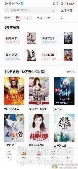 [Android]速看免费小说V7.41.0 配图 No.5