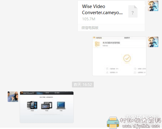 [Windows]视频格式转换工具 Wise Video Converter 2.3.1.65 PRO单文件 配图 No.2