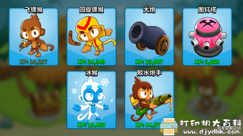 PC游戏分享：【塔防】气球塔防6，元素很多的好玩塔防 配图 No.2