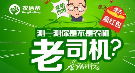 盤點(diǎn)2016年農(nóng)機(jī)互聯(lián)網(wǎng)圈十大投融資事件