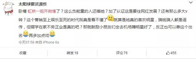 你关注了吗？虹桥一姐微博开通至认证5天，粉丝已达21万+