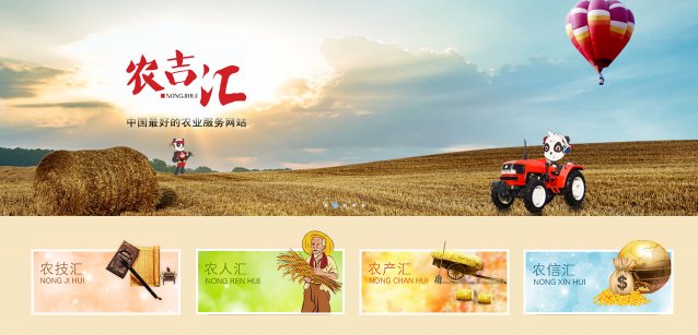 盤點(diǎn)2016年農(nóng)機(jī)互聯(lián)網(wǎng)圈十大投融資事件