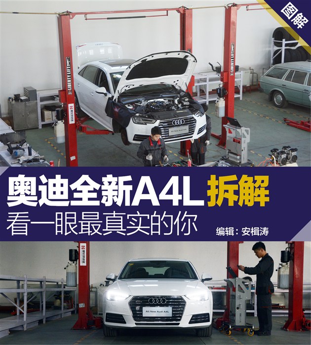 奥迪a4拆车_奥迪a4l拆门板教程