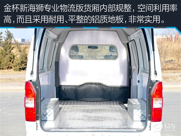 好开好用/放心拉货 试金杯新海狮物流版